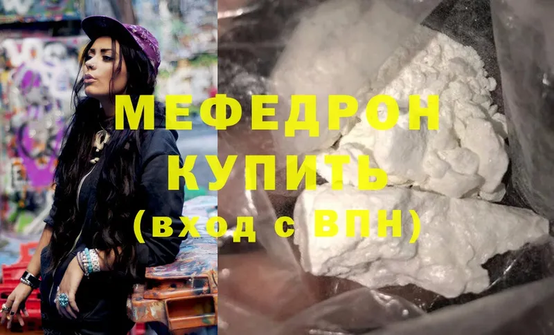 где купить наркотик  Котельники  гидра как войти  Меф mephedrone 